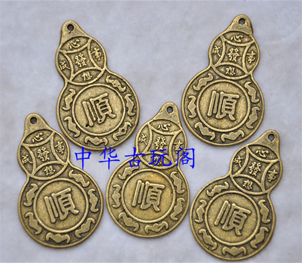 仿古钱币百福满堂 葫芦八卦顺字 符 纯铜手工制作