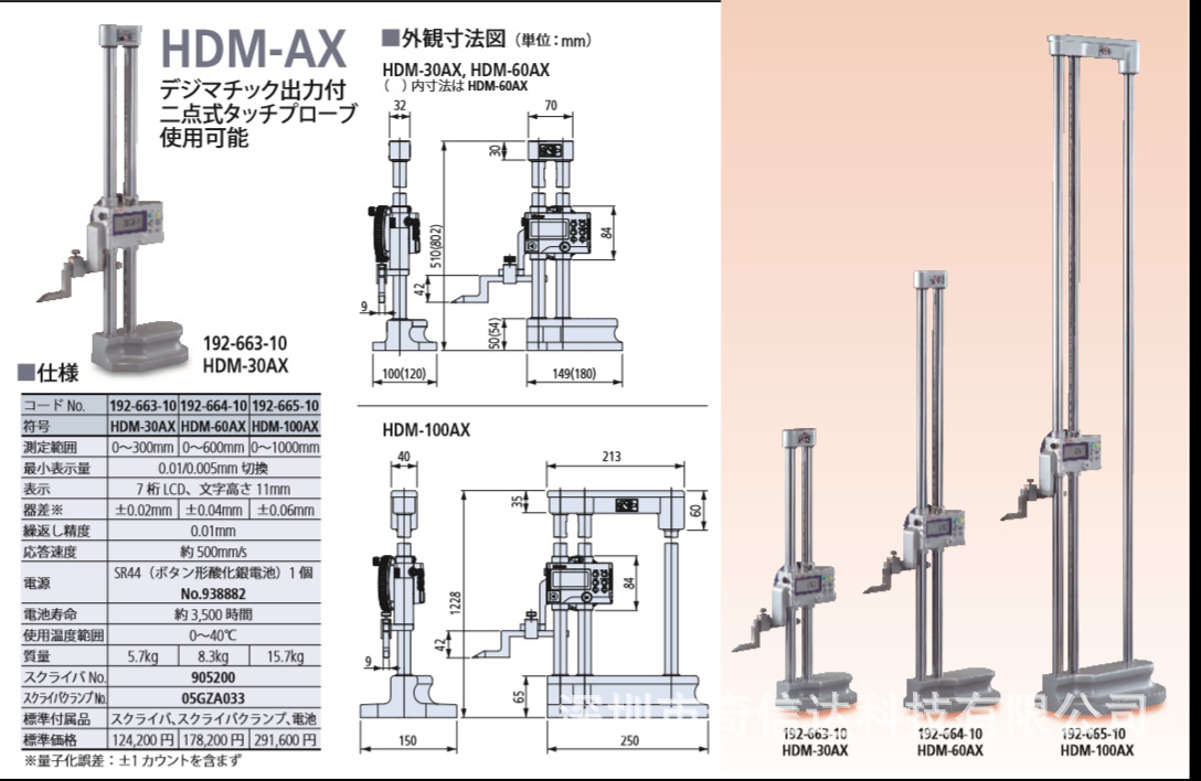 供应日本三丰高度规192-663-10