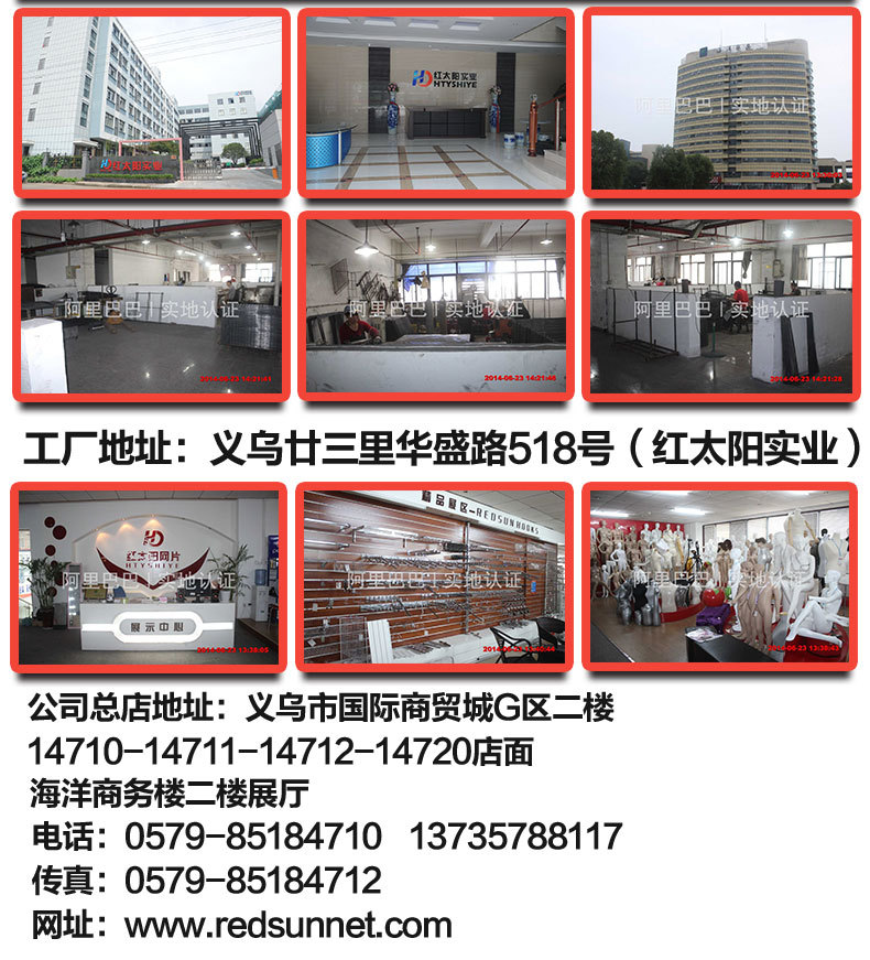 红太阳详情展架_28