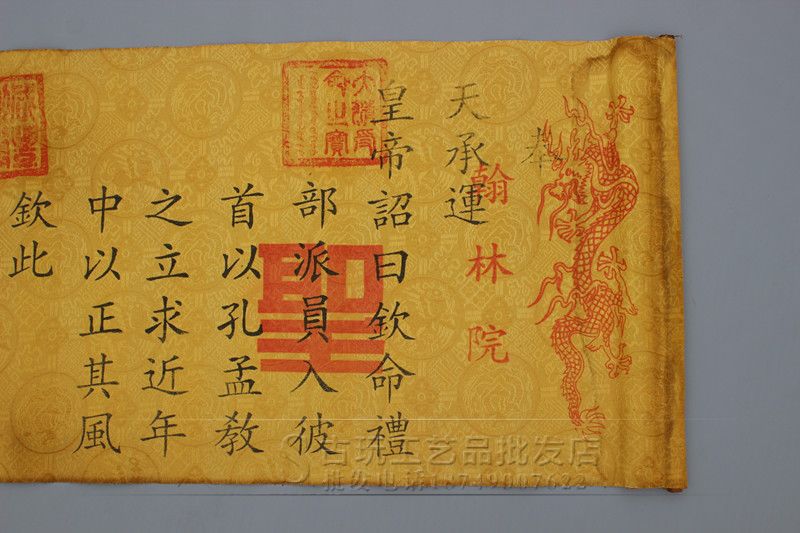 古玩杂项收藏字画批发 精美仿古大清皇帝圣旨 咸丰皇帝圣旨