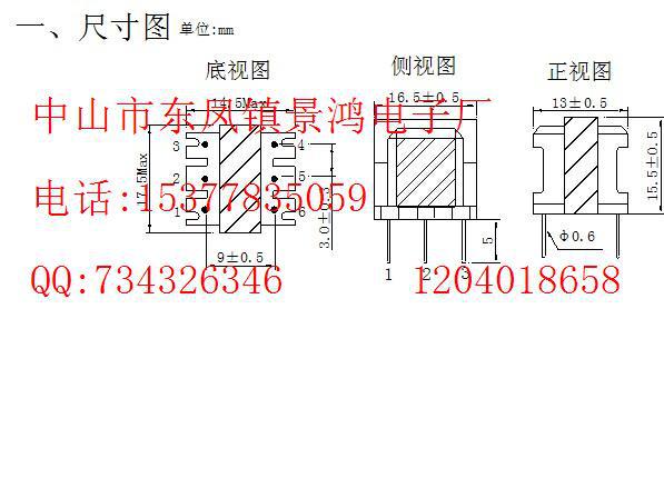 厂家供应ee16立式3 3pin高频变压器控制器变压器