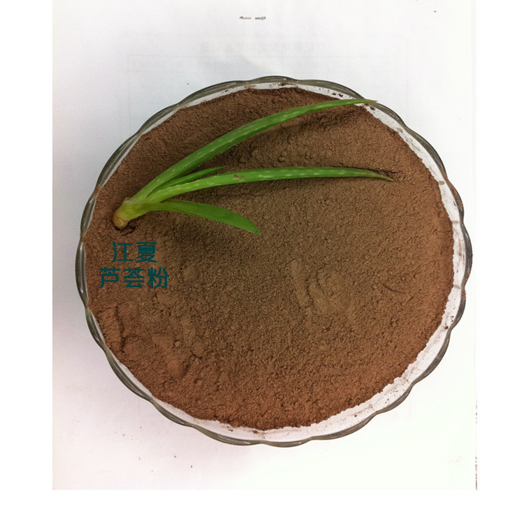 库拉索芦荟粉芦荟全叶粉芦荟干粉芦荟叶粉