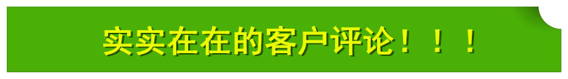 客户评论