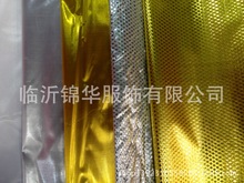 织金布/演出服装面料/幅宽1.5米/包边布