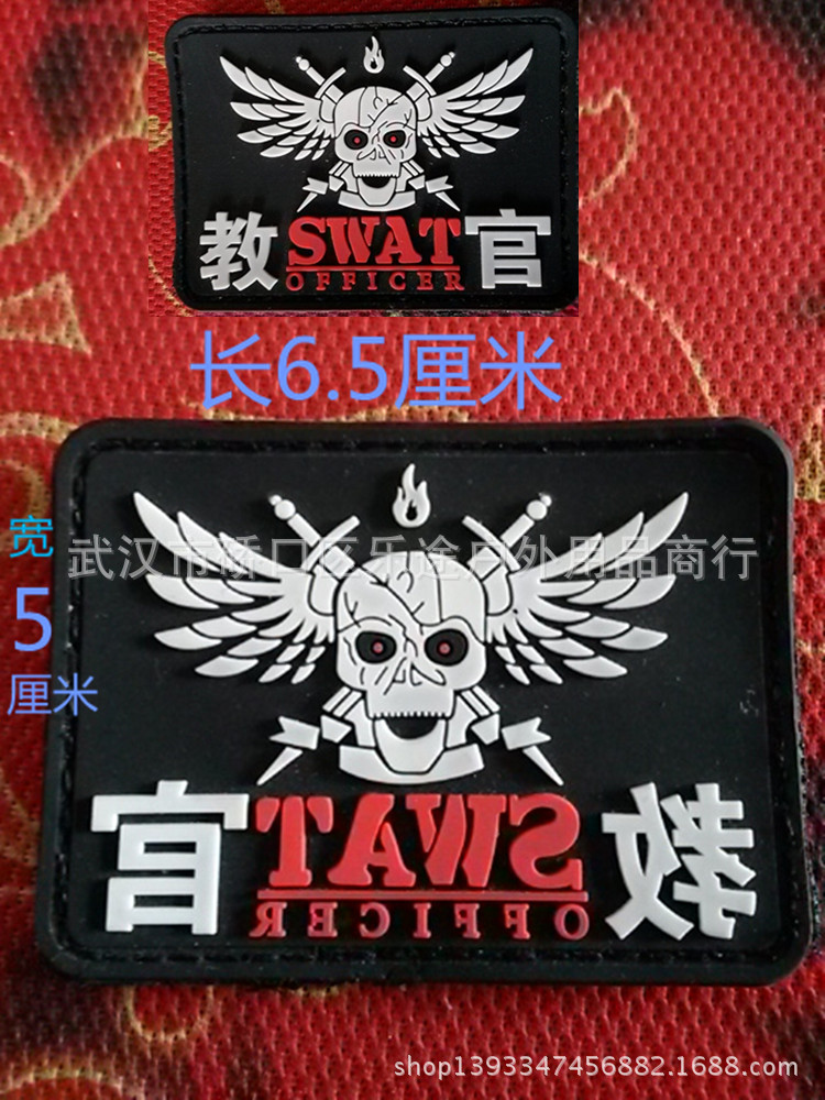 我是特种兵之火凤凰,特种兵迷彩服臂章,火