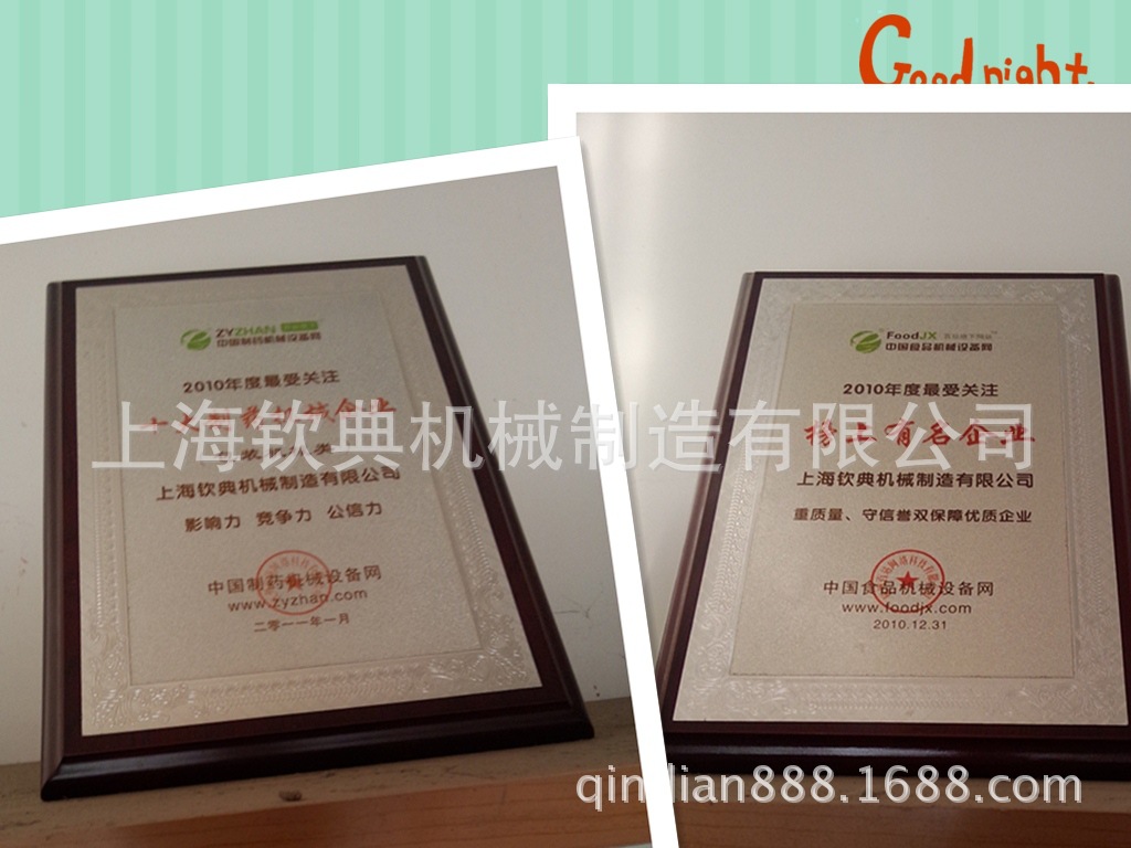 公司荣誉2_副本_副本