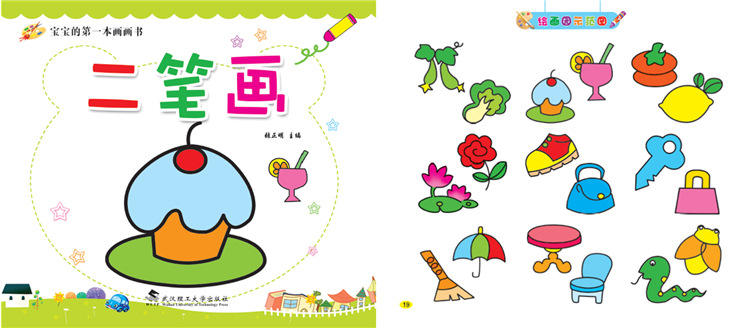 第一本画画书《学画动物》书籍批发 简笔画大全 幼儿园 早教