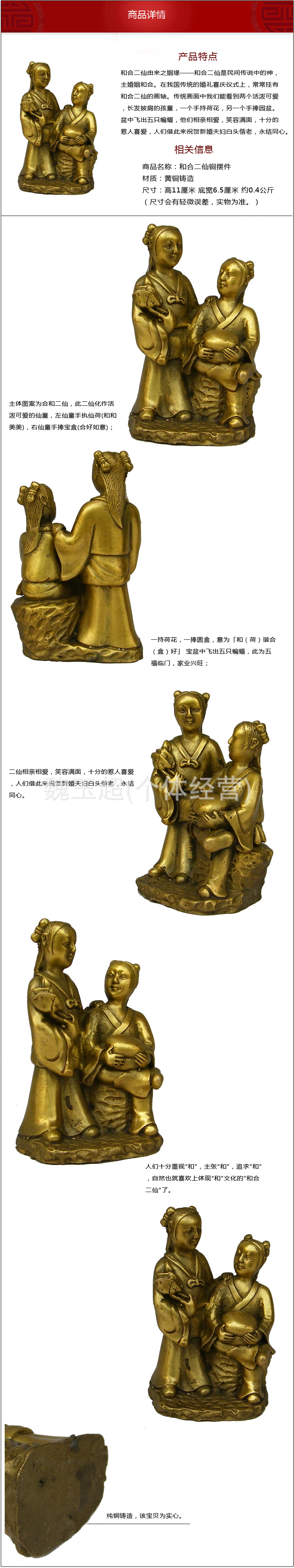 厂家直销黄铜和合二仙摆件铜二仙促进夫妻感情美满 家居工艺品