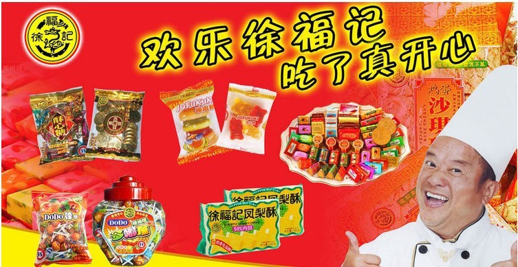 天天利友 徐福记米格玛 果卷 东莞散装休闲食品 特价批发 12斤/箱