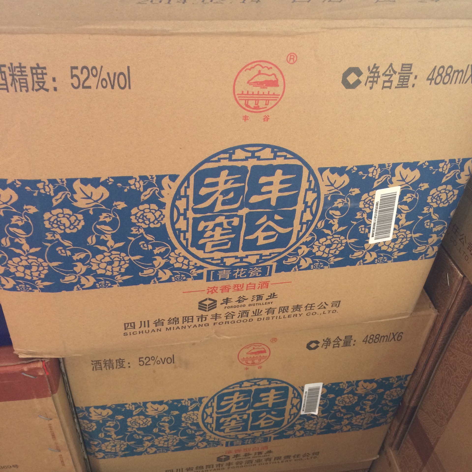 白酒四川丰谷老窖青花瓷52度浓香型白酒瓷瓶批发