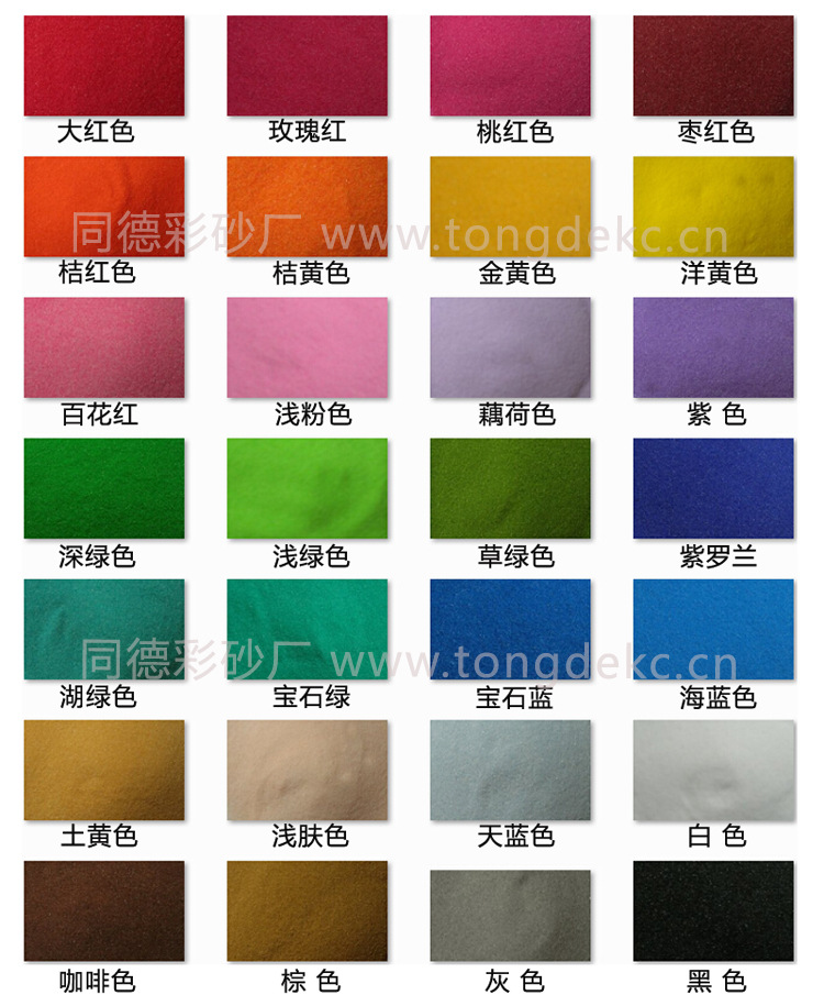 沙画专用细砂婚庆许愿微景观制作沙瓶画细沙