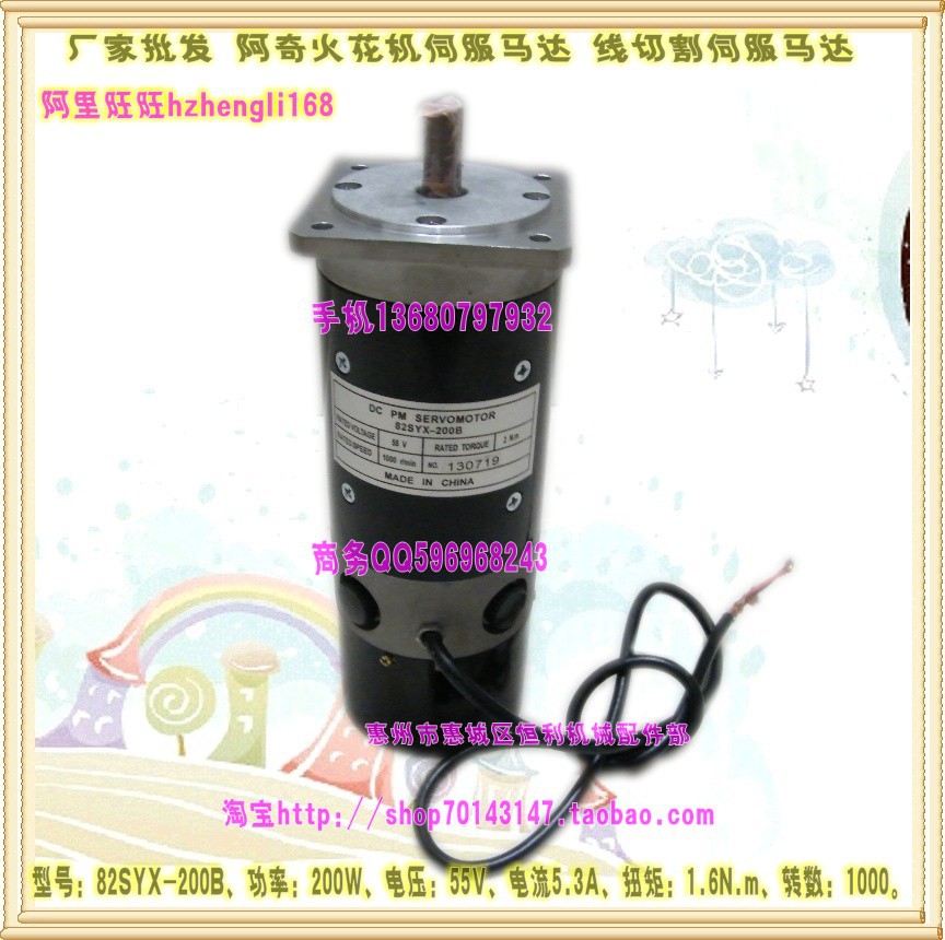 82SYX-200B 阿奇马达