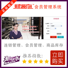 欢迎订购用户管理软件财源广进CPU/128M以上内存5用户50用户软件