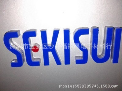 SEKISUI#25金色/银色 日本积水#25拉链胶带