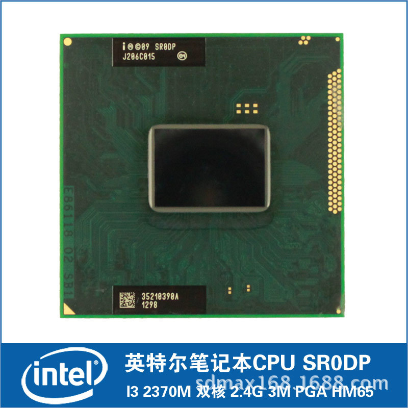 批发原装正式版intel笔记本cpu酷睿i32370msr0dp24g
