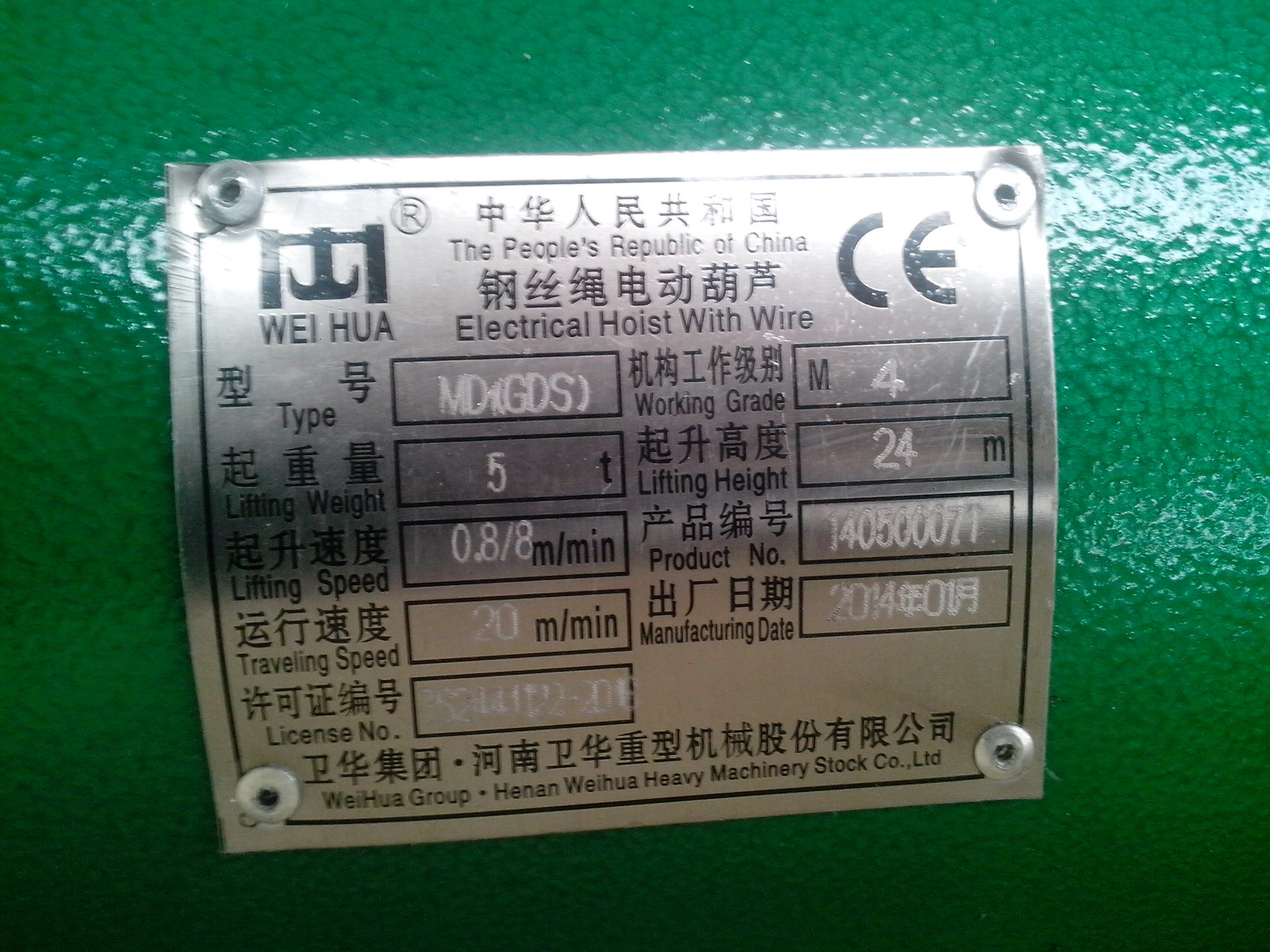 河南纽科伦起重 低净空钢丝绳电动葫芦