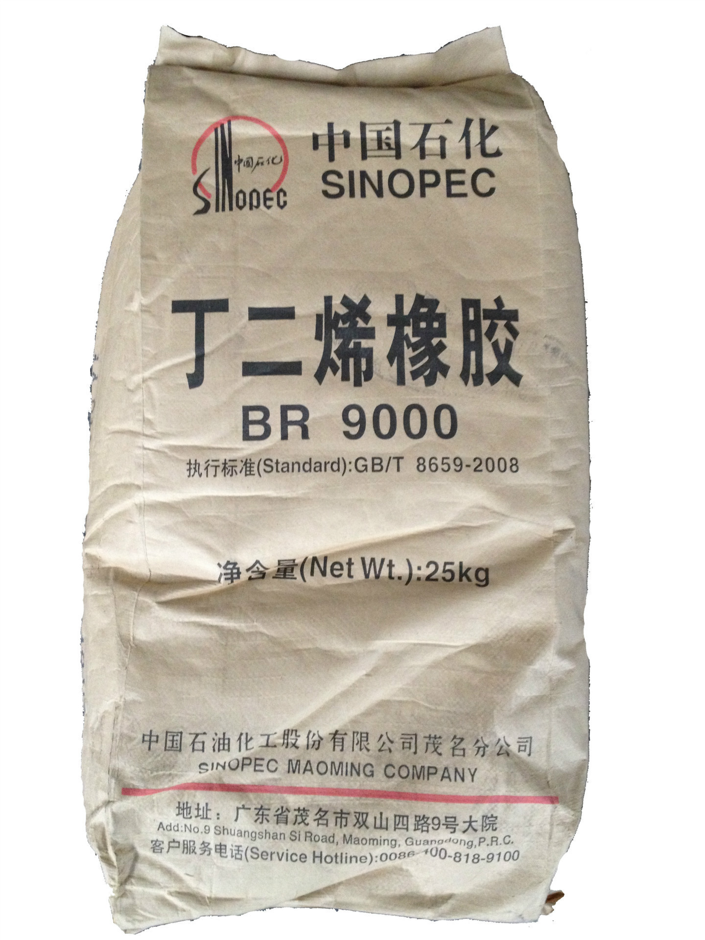 岳阳石化顺丁橡胶