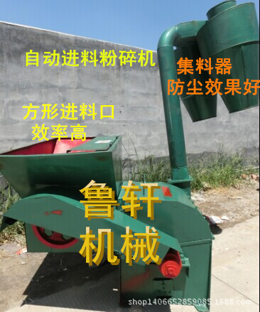 自动进料粉碎机新11