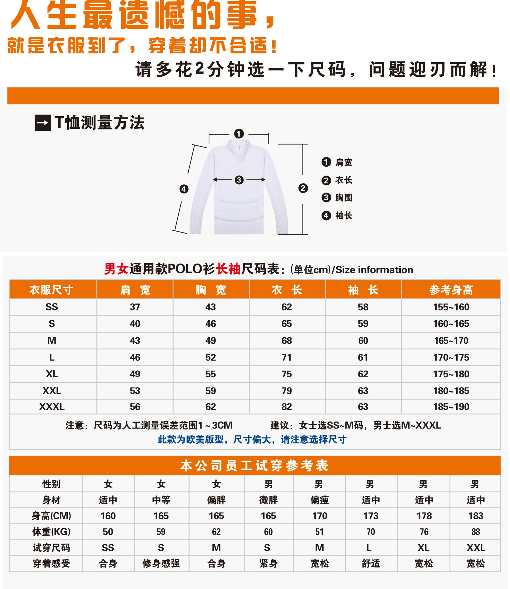 专业生产t恤衫,polo衫,文化衫等各类广告衫,颜色任选,logo任换.