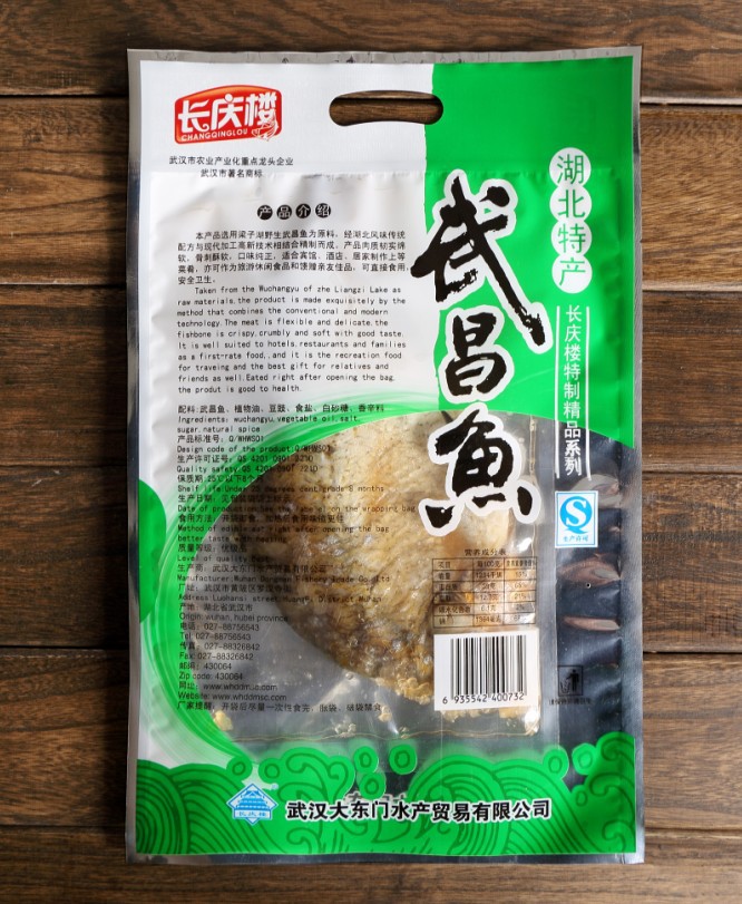 鄂州特产 鄂州武昌鱼 258g