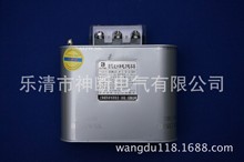 【厂销】BSMJ0.4-7.5-3自愈式并联电容器