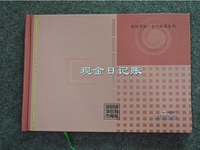 浩立信账本 横式25K现金日记账 小财务账簿 100页