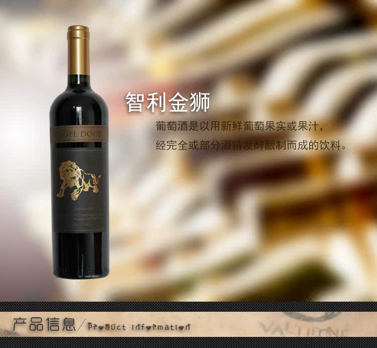 智利进口金狮礼品葡萄酒 宴会专用葡萄酒 婚庆红酒 招商批发价