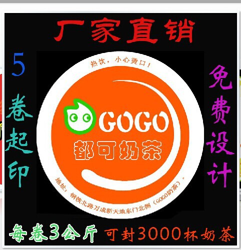 厂家直销奶茶杯封口膜 封杯膜2.5kg 豆浆杯膜定制 缠绕膜批发