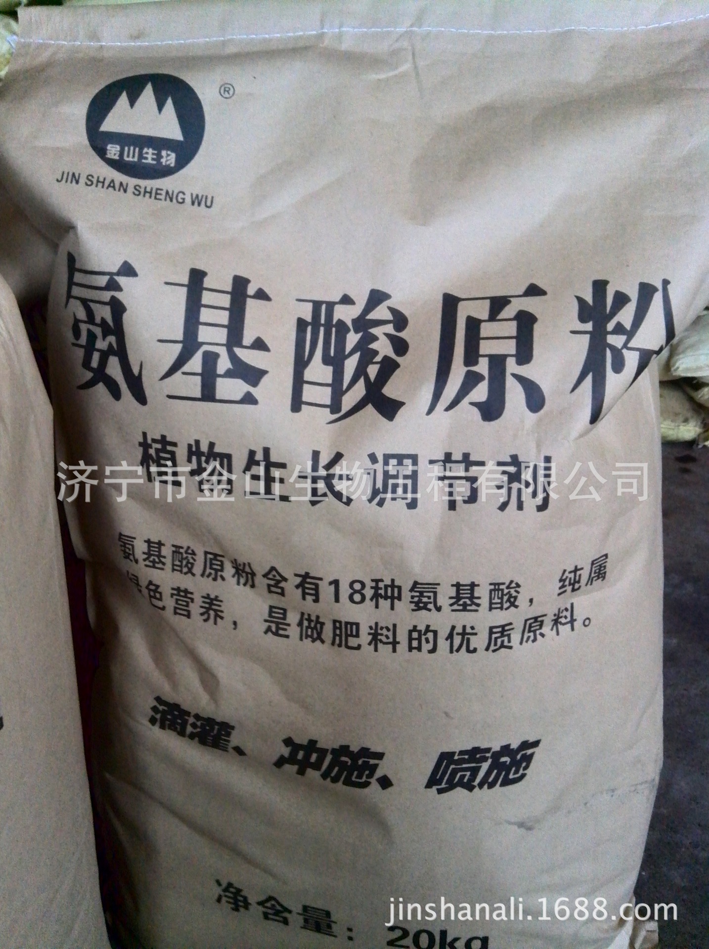 厂家批发可直接冲施滴灌农户团购专用的复合氨基酸原粉肥料