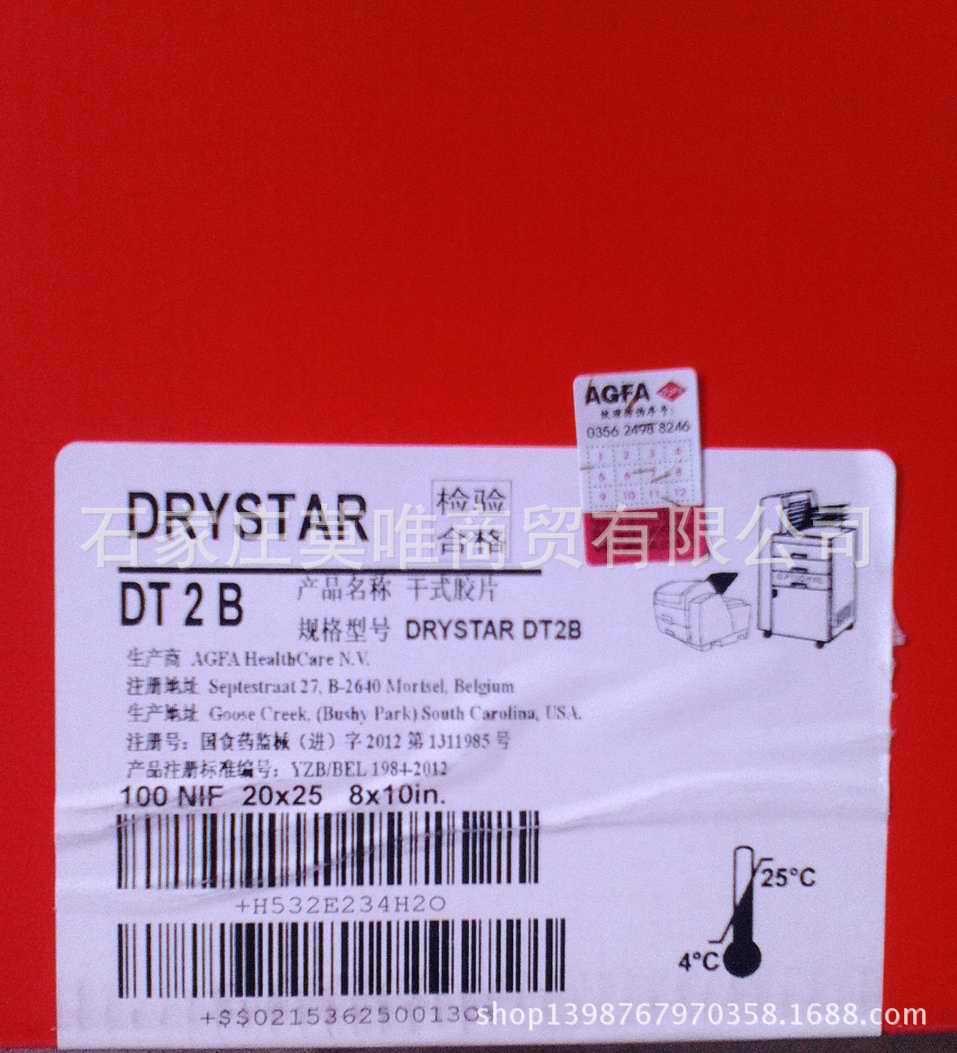 批发爱克发胶片14x17