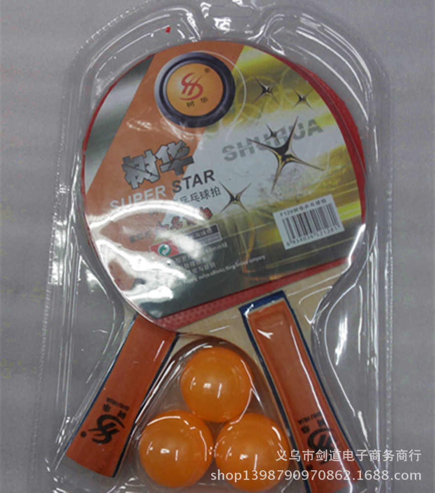 供应 树华f128乒乓球拍2只情侣学生训练装耐打王单位学校专用sd