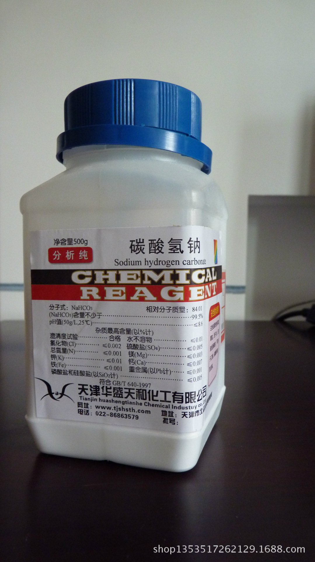 厂家供应分析纯ar级碳酸氢钠 瓶装500g 薄利多销 量大从优