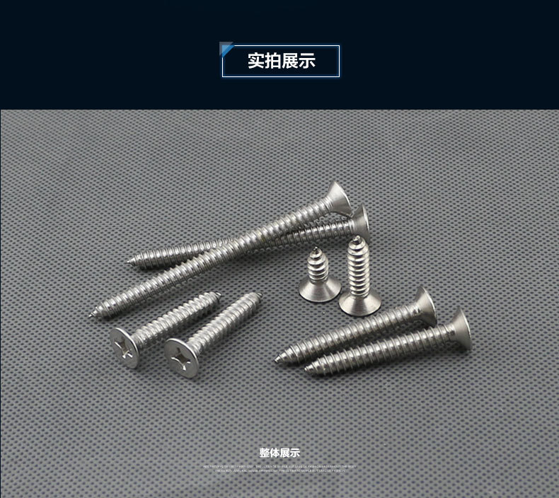 沉头三爪自攻螺丝M3.5X25双牙 304#本色