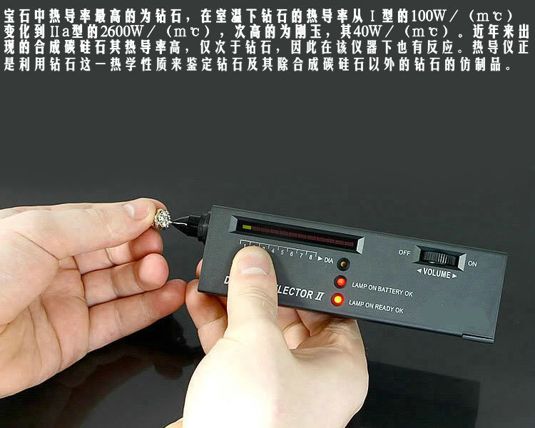测钻笔/钻石笔/钻石热导仪/钻石鉴别仪