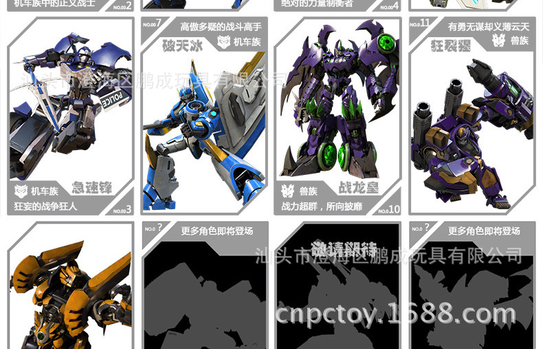 供应500203武战道变形普及系列逆风旋