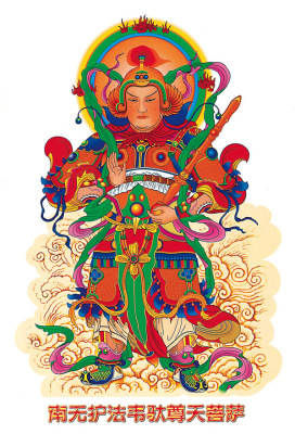 卷轴画e款/特价开光/佛教水陆法会/护法挂像/韦驮/韦陀菩萨