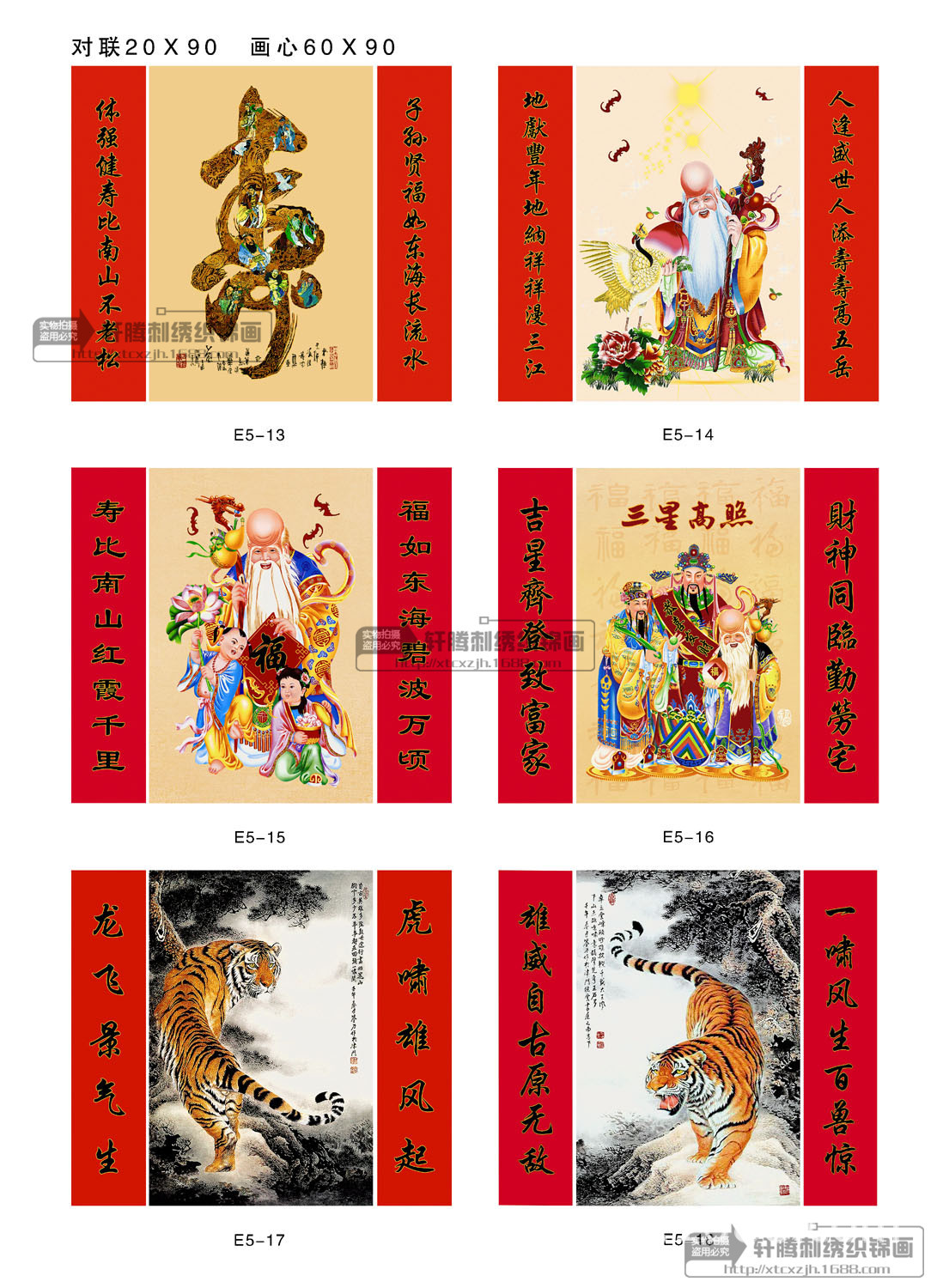 上山虎中堂带对联挂画老虎苏绣织锦客厅居家