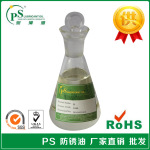 厂家专业研发生产抗盐雾 水基防锈剂