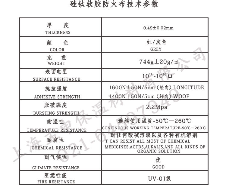 5mm厚 红色/防火布硅钛软胶型电焊布法兰软接布