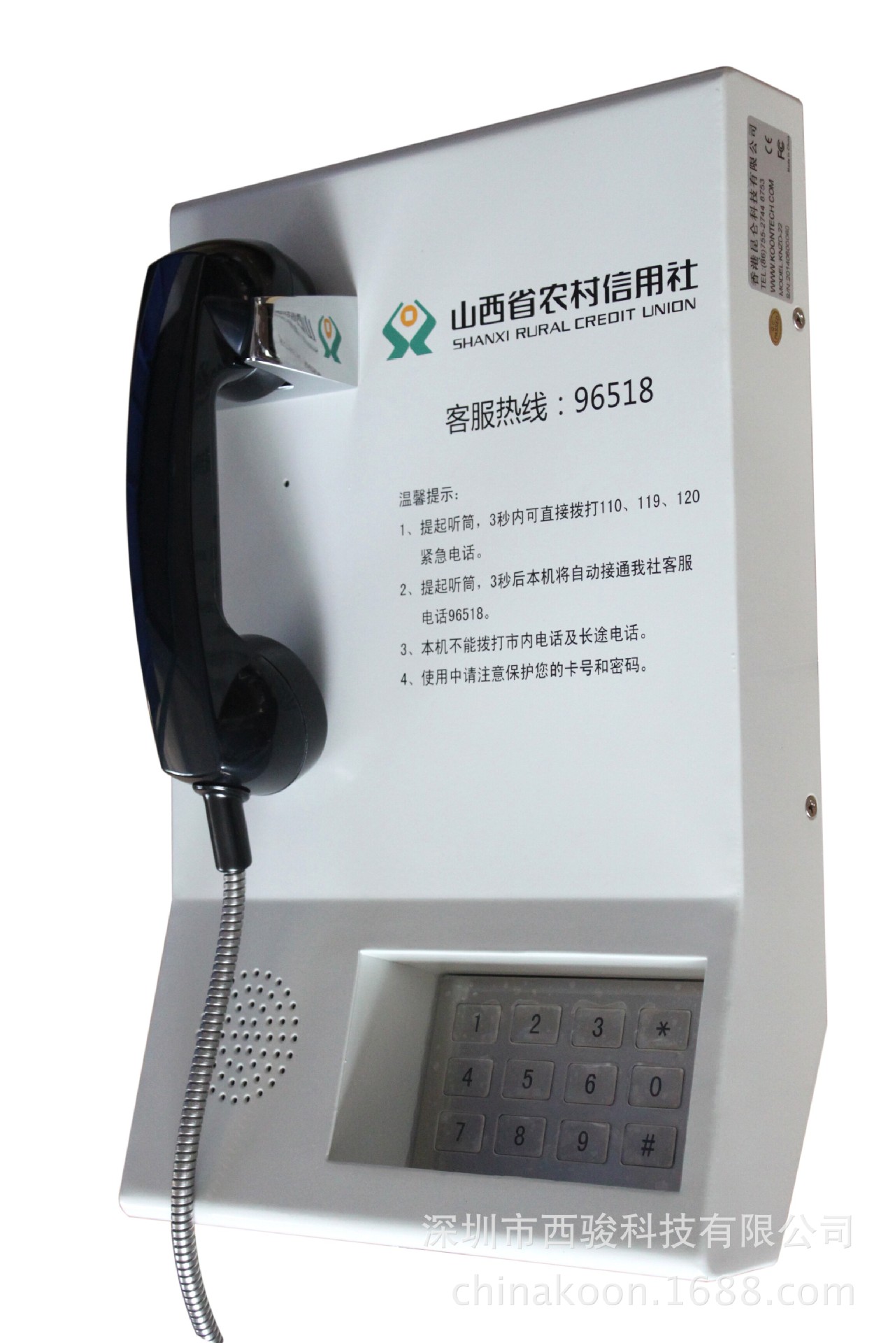 昆仑knzd22银行电话机