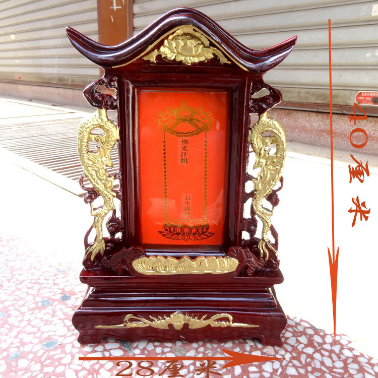 仿红木牌位 佛光注照长生禄位 40*28cm纹双龙