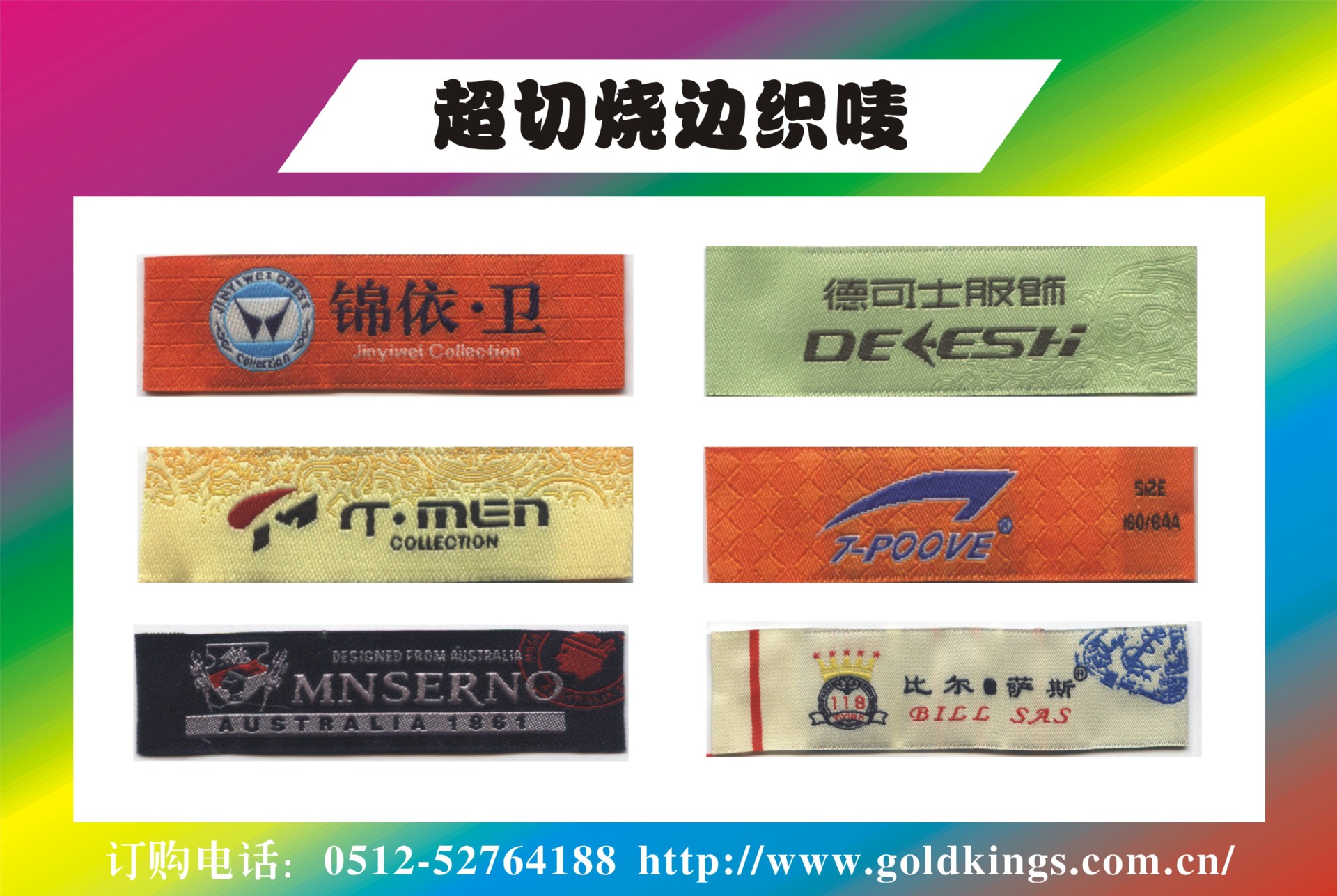 【厂家定做】布标 彩色布标 女男装布标 主标 领标