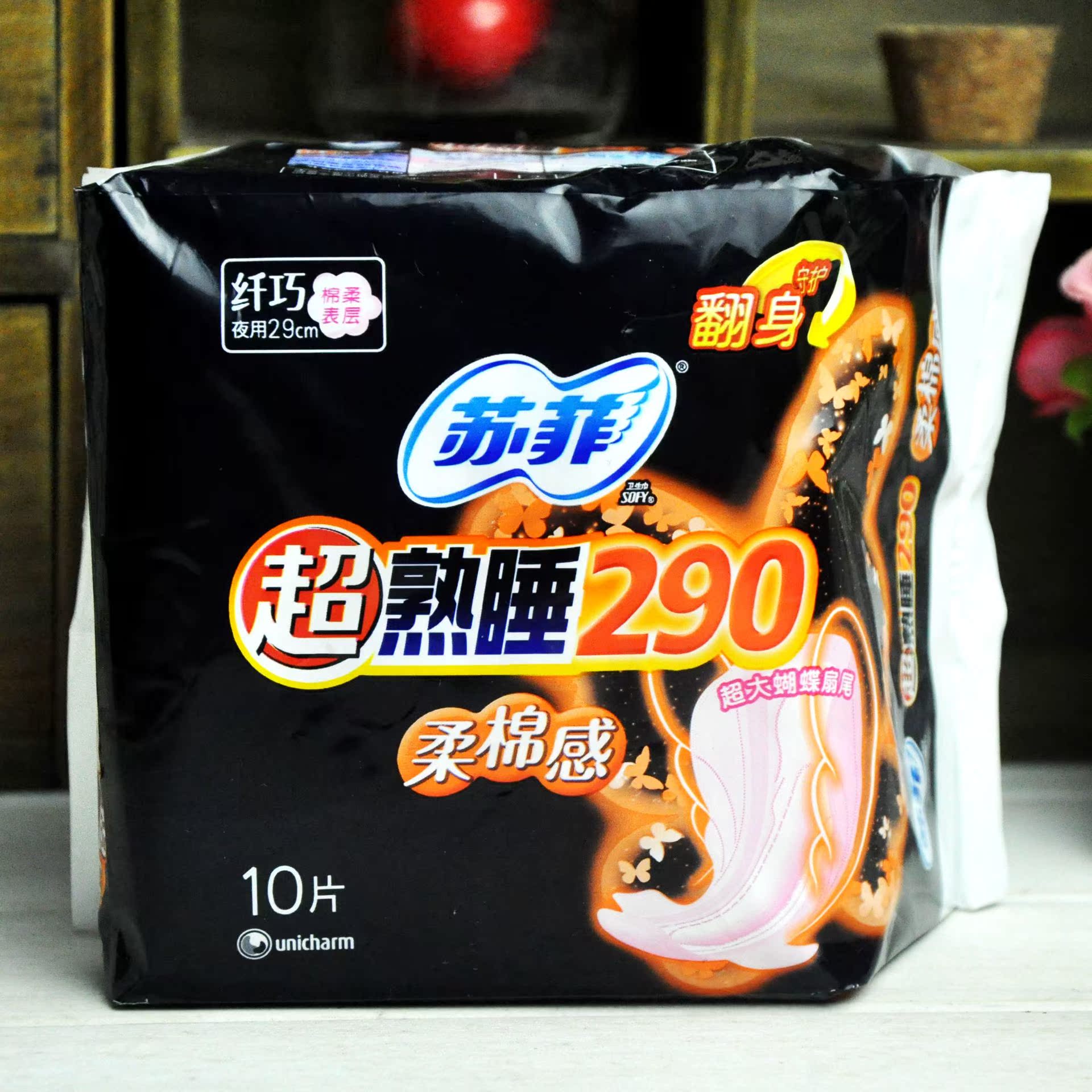 苏菲卫生巾批发厂家直销 10片苏菲超熟睡290mm纤巧柔棉日用