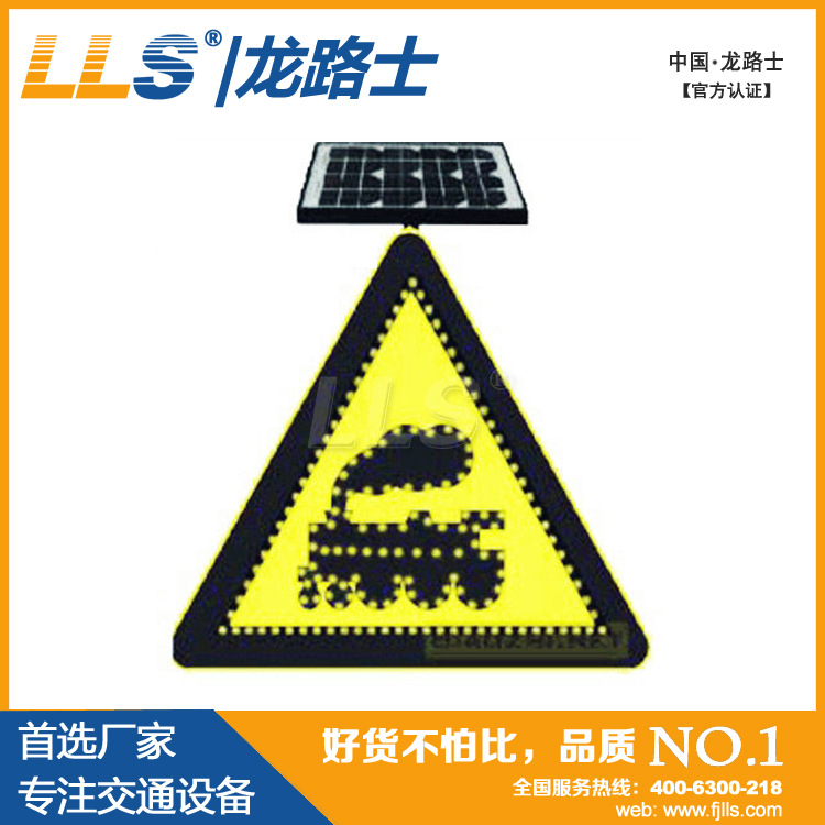 LLS-TS-301太陽(yáng)能LED交通標(biāo)志牌(鐵路道口)