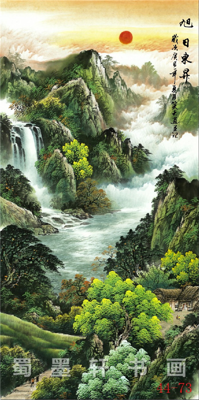 44-73国画 字画山水画旭日东升条幅玄关家居装饰画高仿真画芯批发