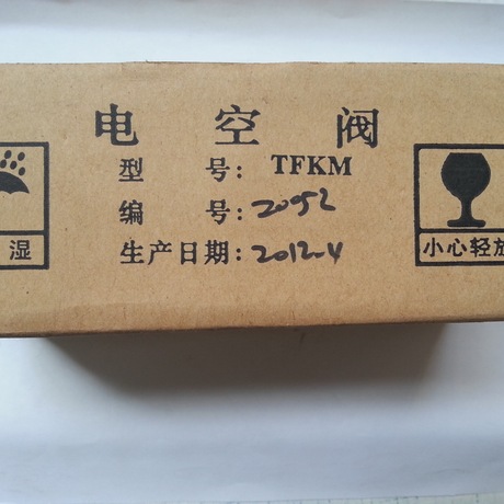tfkm型电控阀(铁路机车专用电空阀)