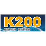 台湾春保钨钢K200超微粒钨钢 原厂专供