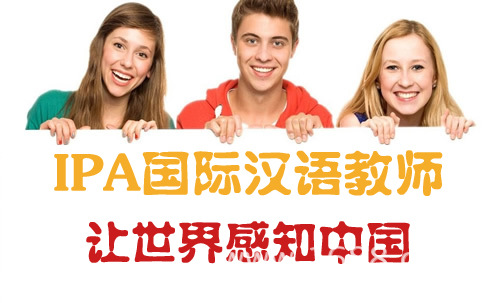 儒森汉语 对外汉语出国留学移民工作好处多