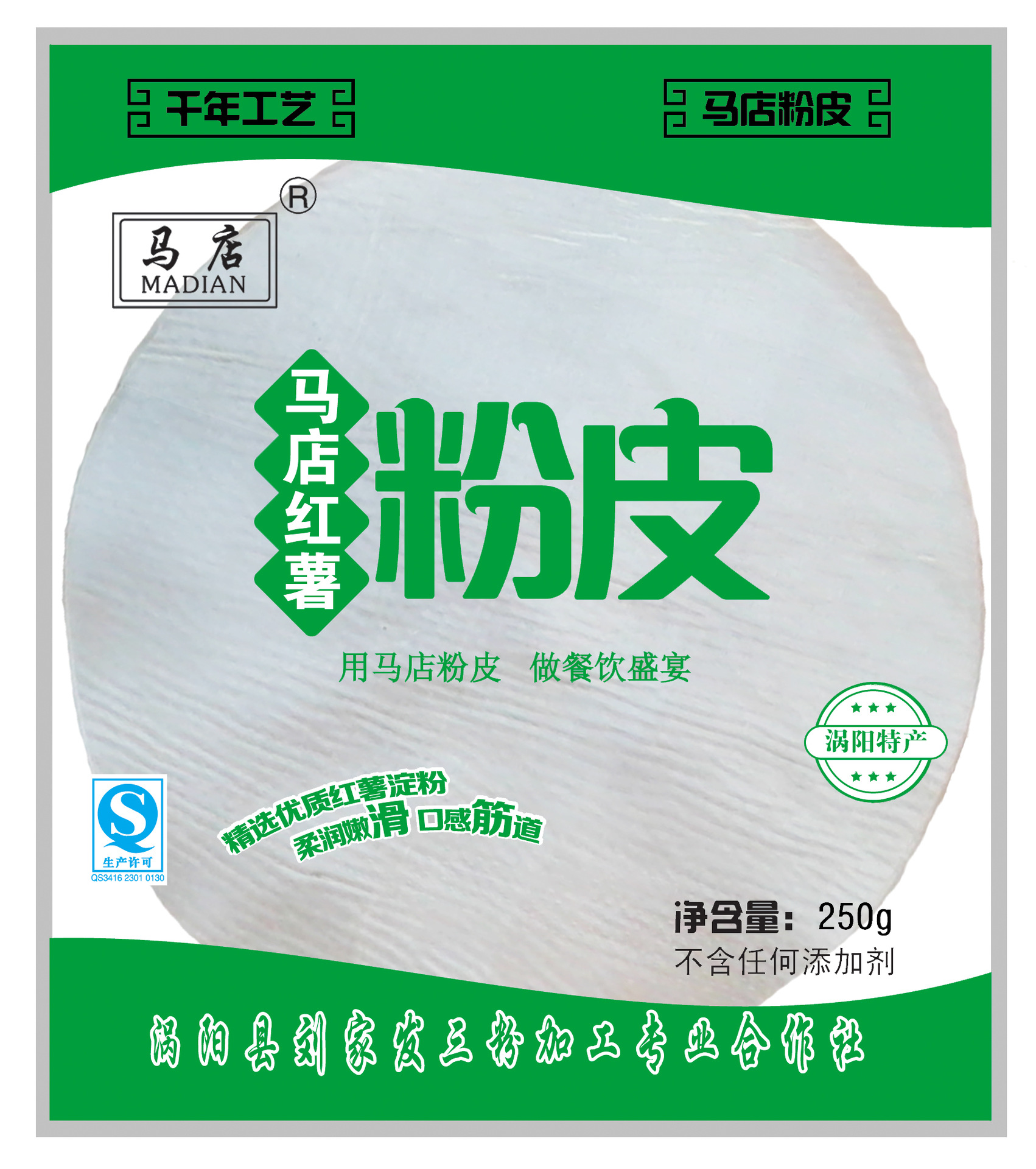 圆粉皮包装260g