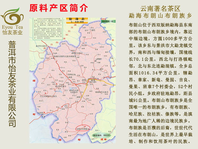 云南布朗山地图图片